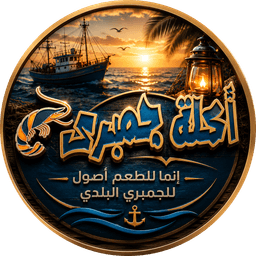 أكلة جمبري