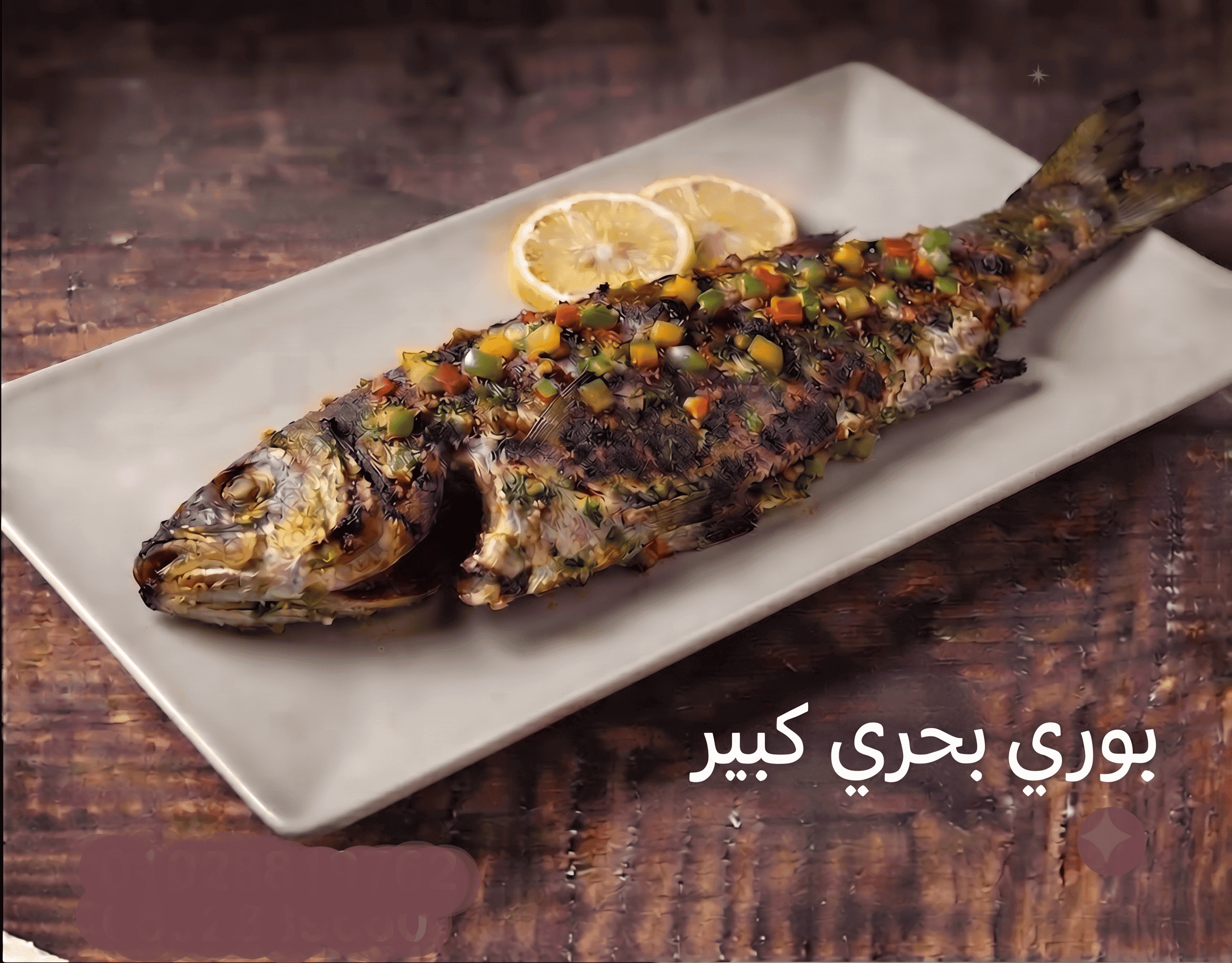 بوري بحري كبير